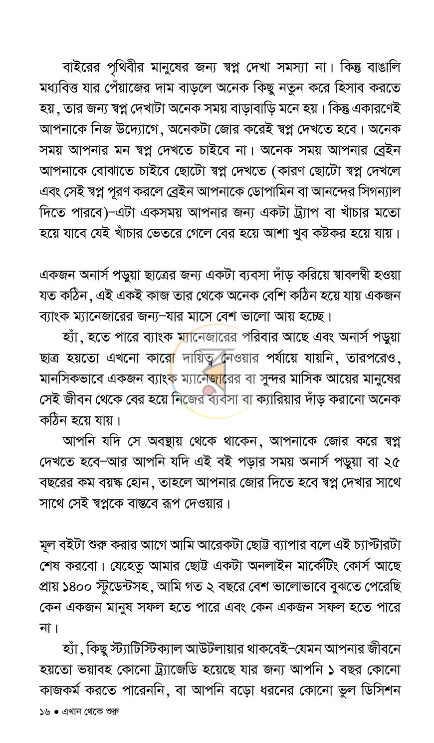 পাতা 10