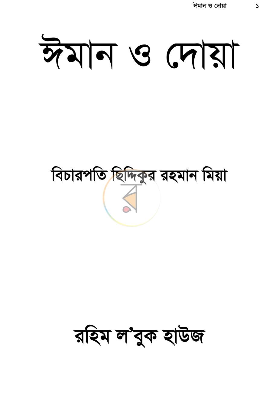 পাতা 1