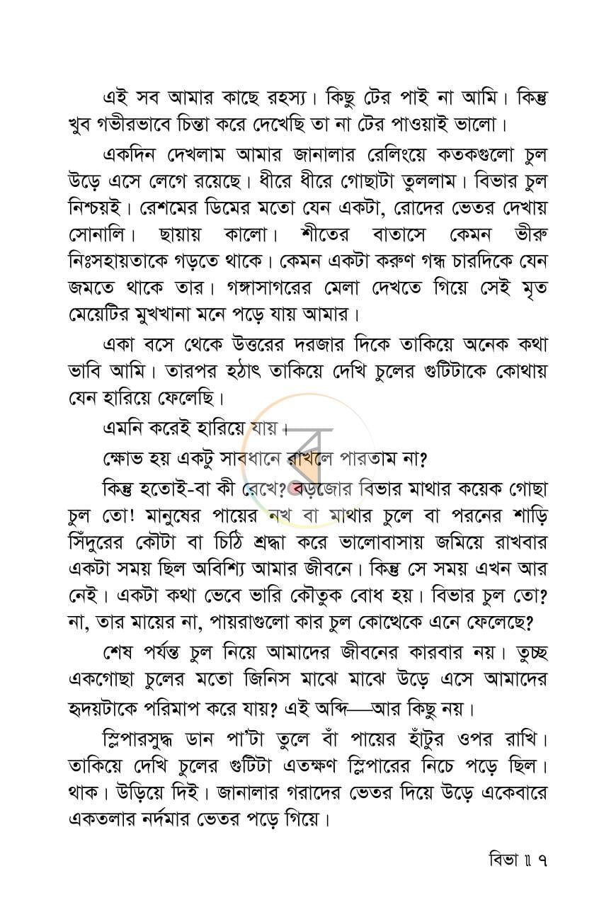 পাতা 4
