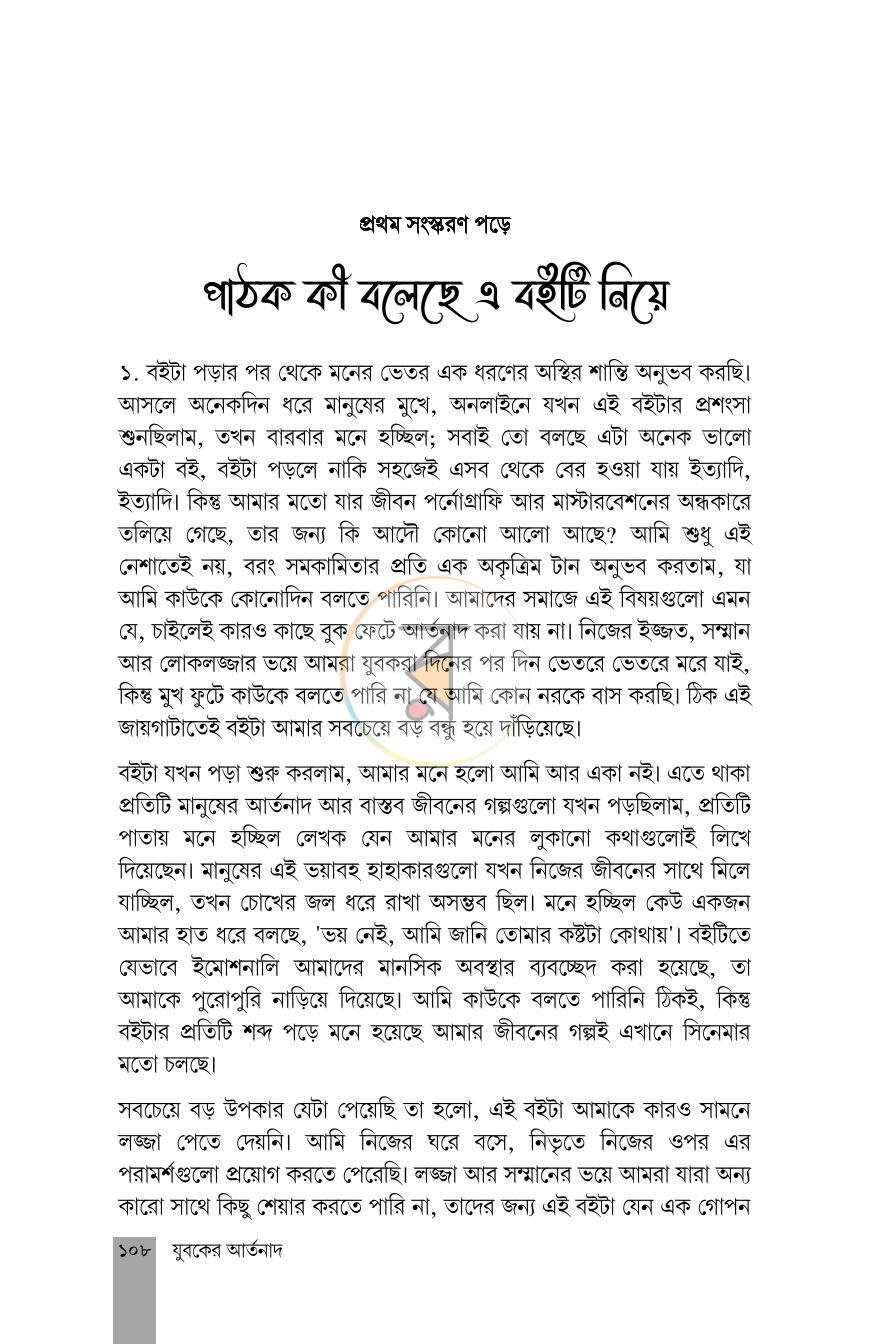 পাতা 12