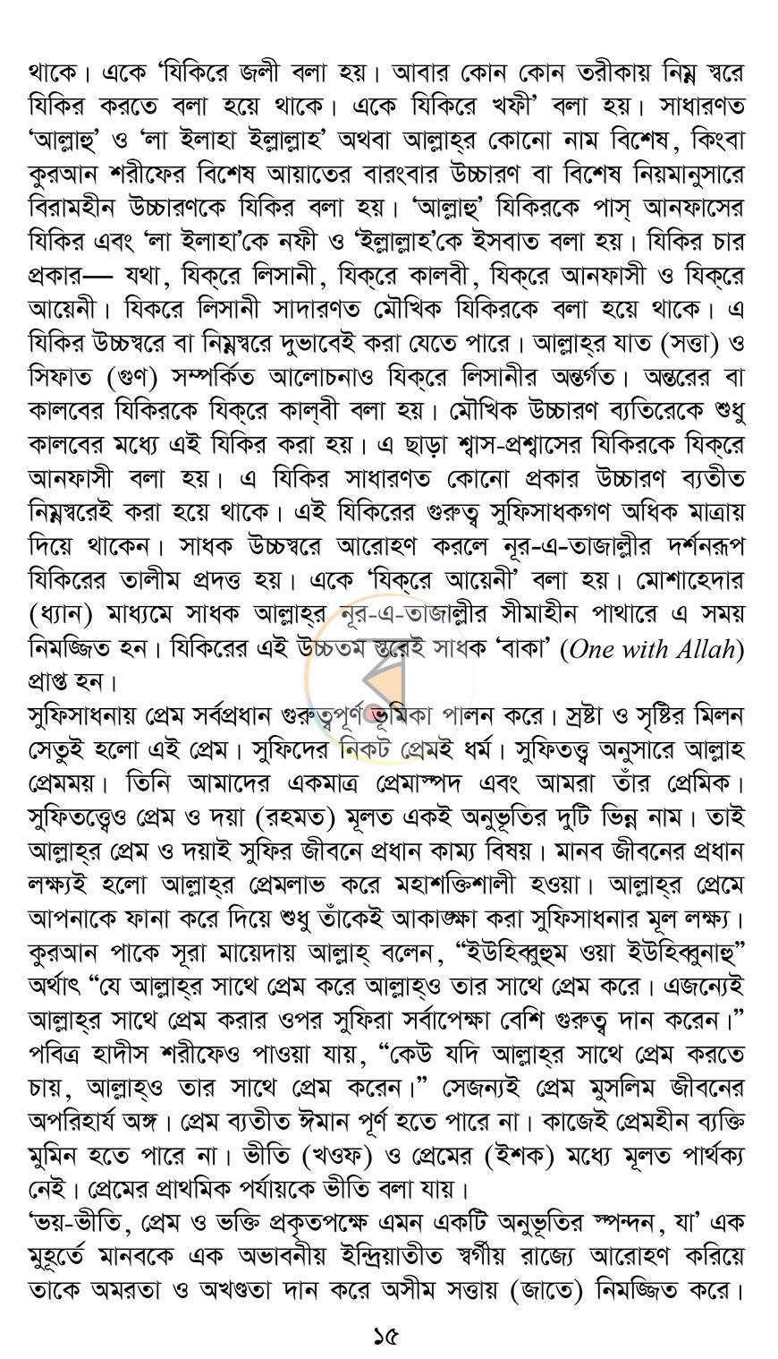 পাতা 10