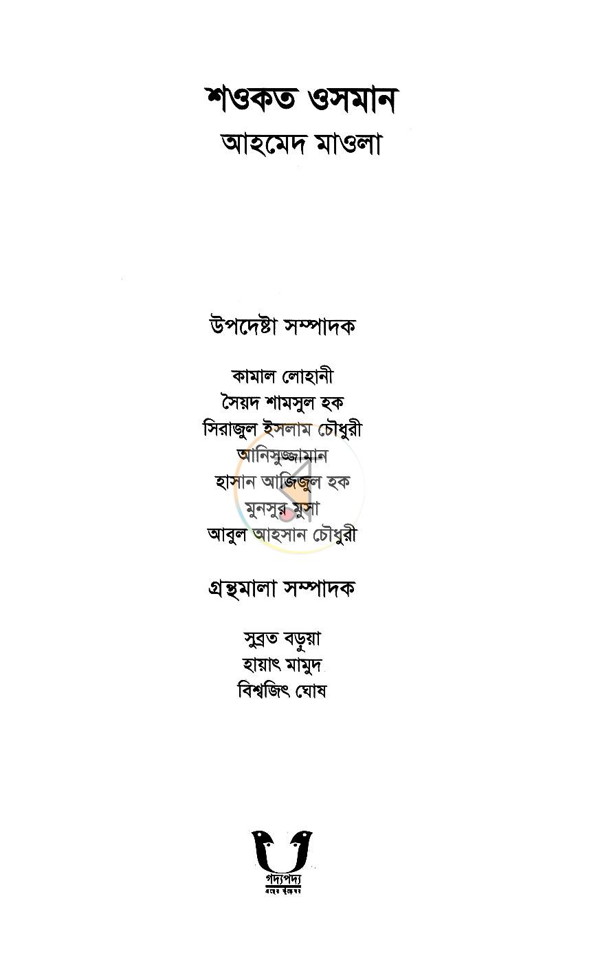 পাতা 2