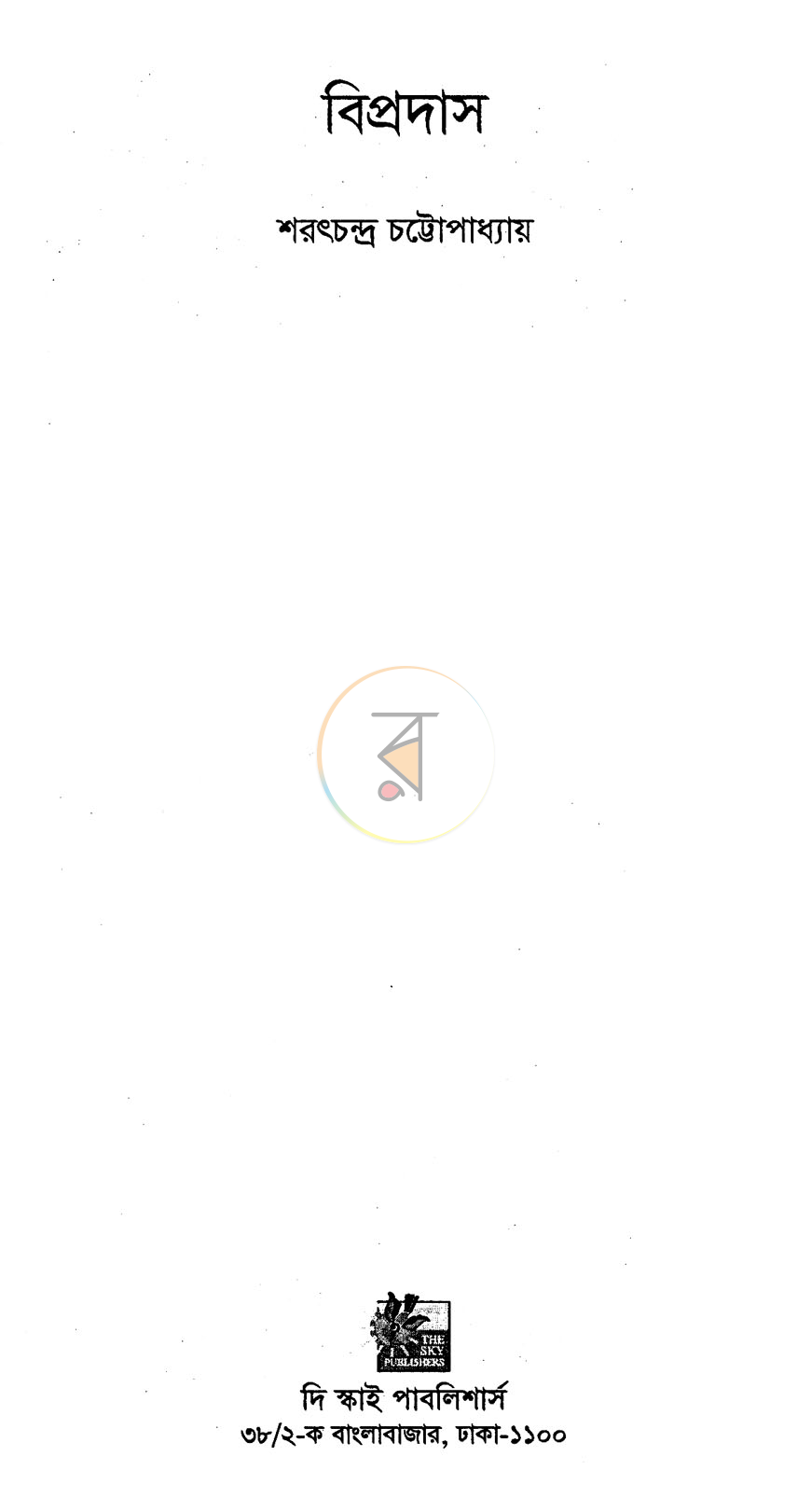 পাতা 1