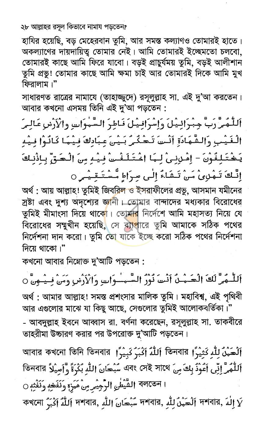 পাতা 14