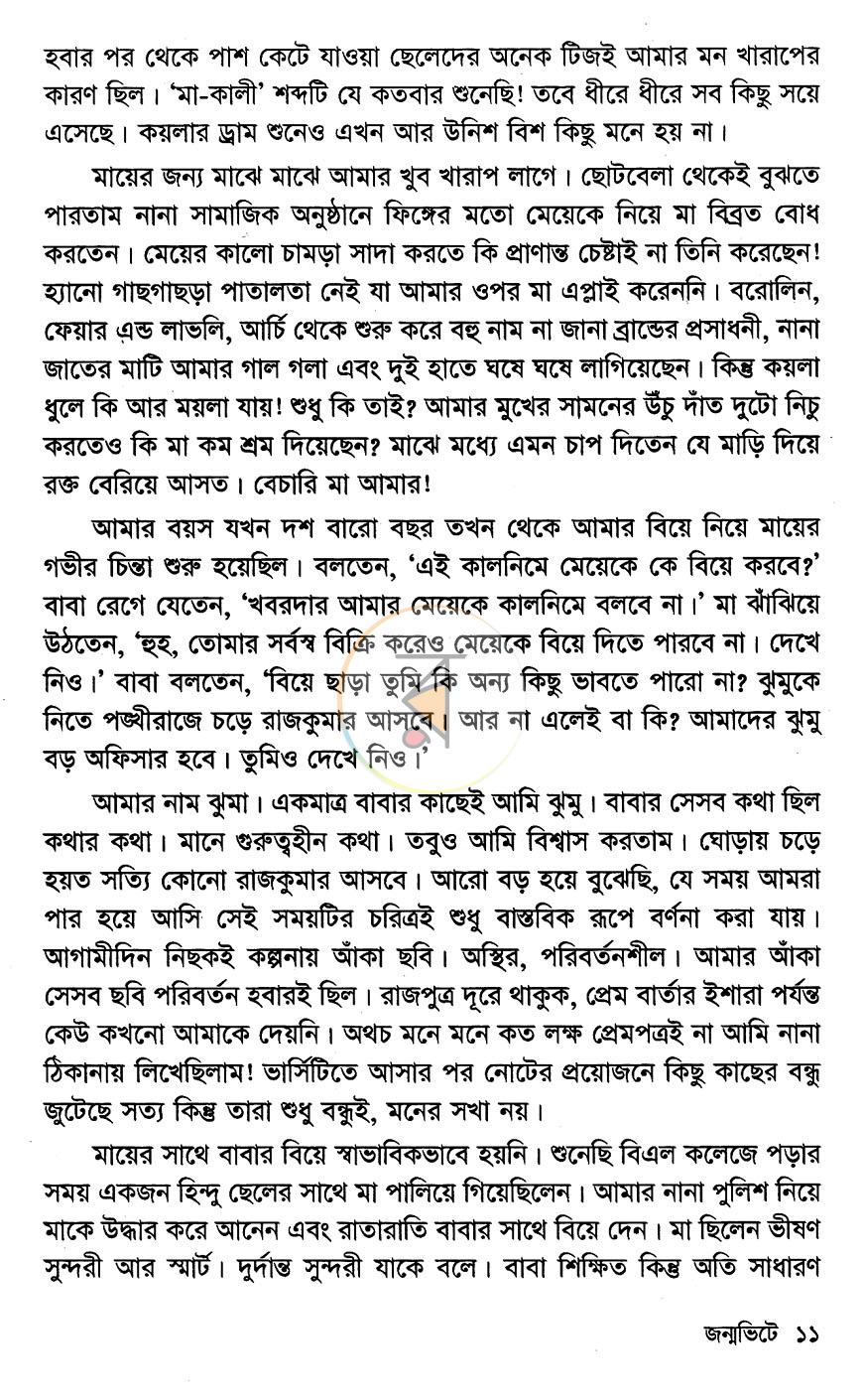 পাতা 6