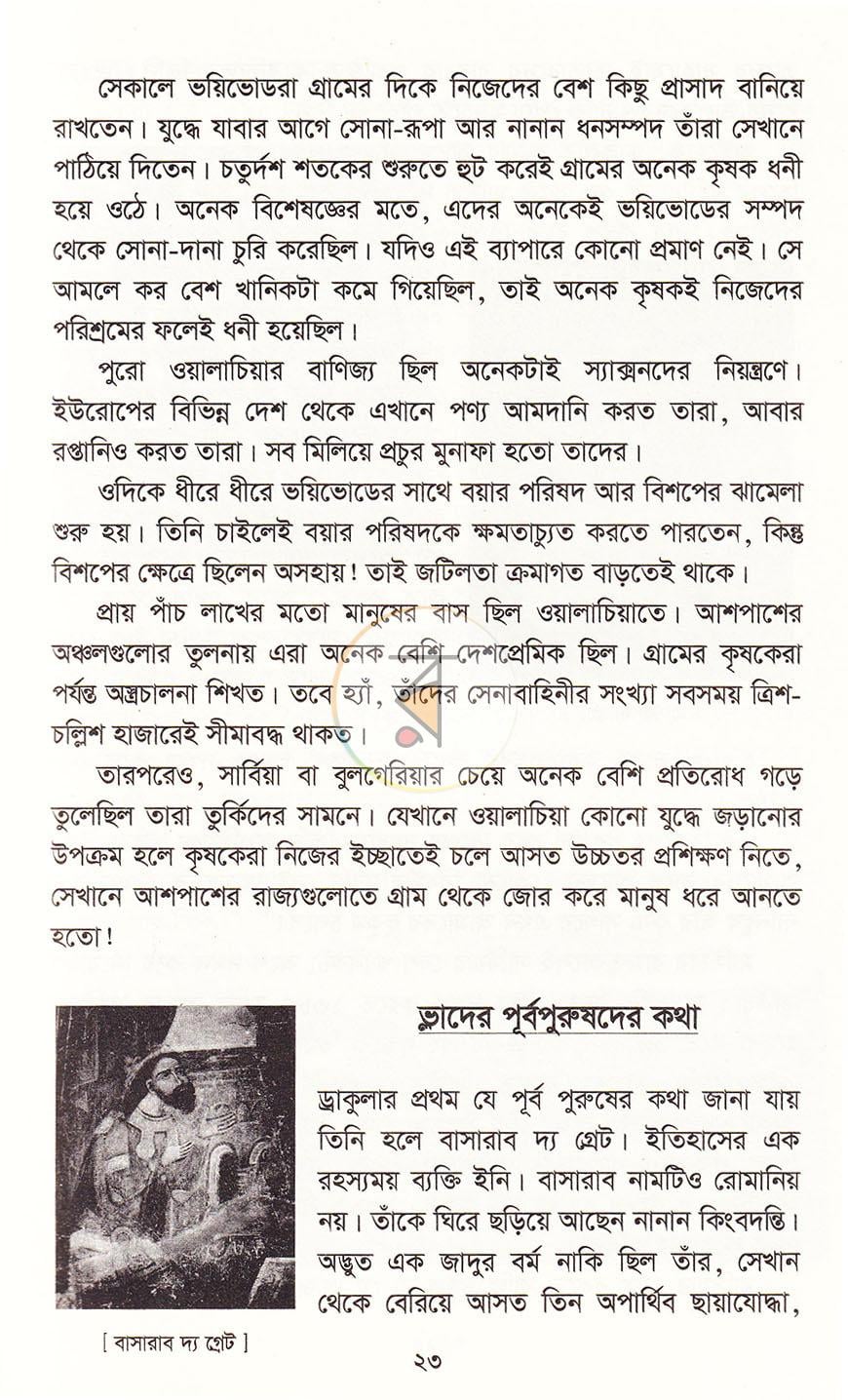 পাতা 14