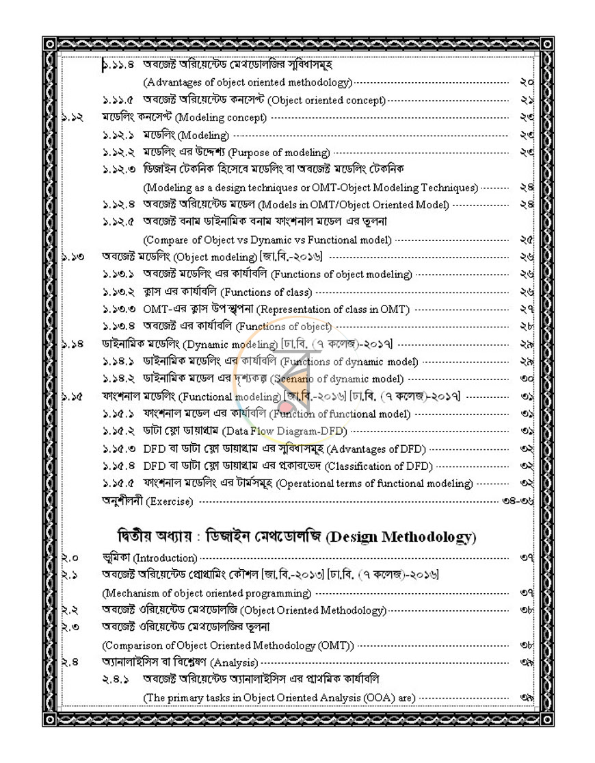 পাতা 4