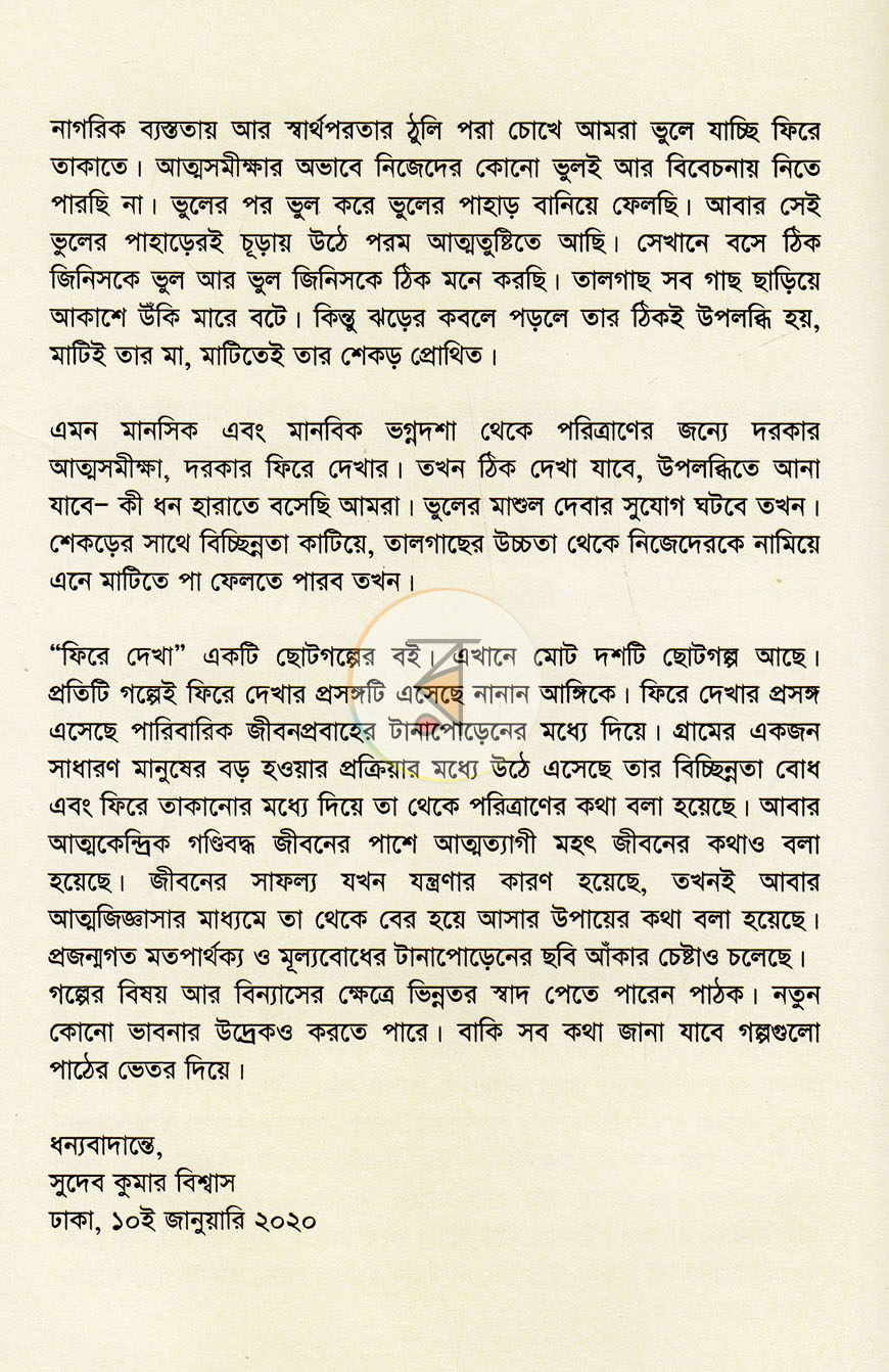 পাতা 4