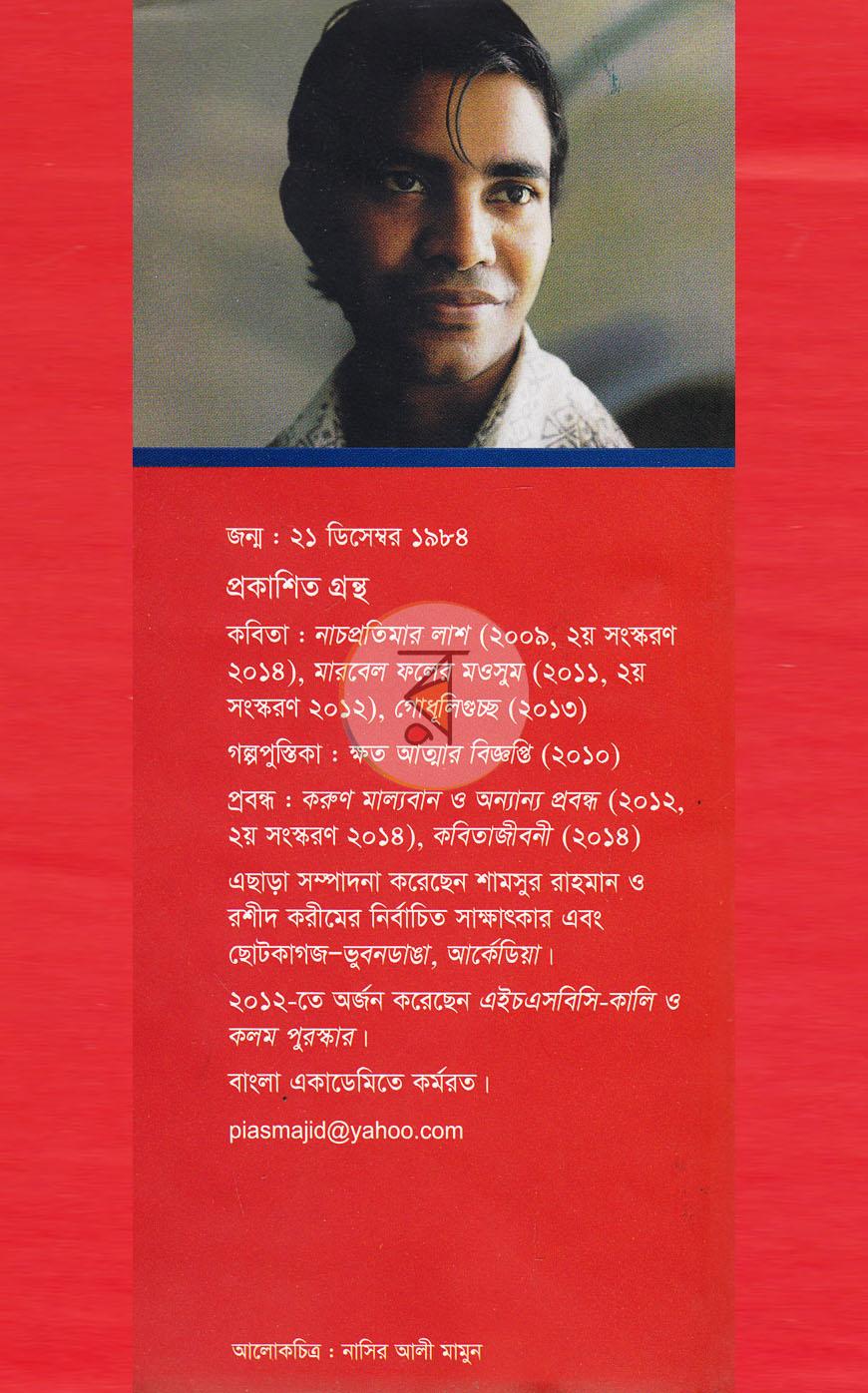 পাতা 9