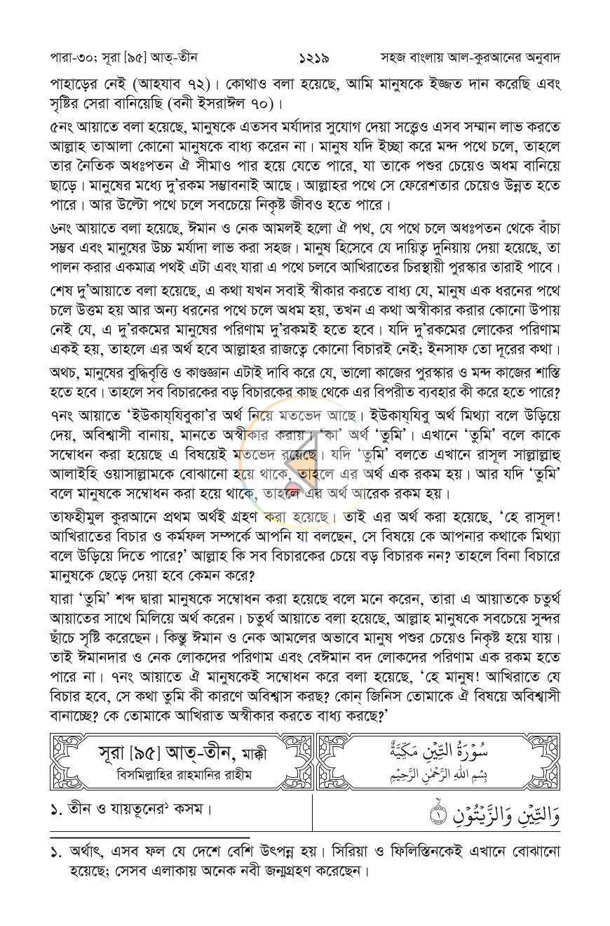 পাতা 40