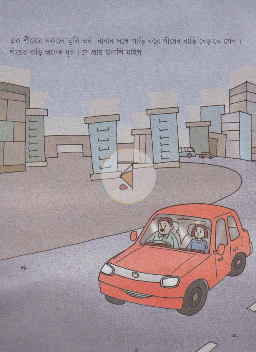 পাতা 3