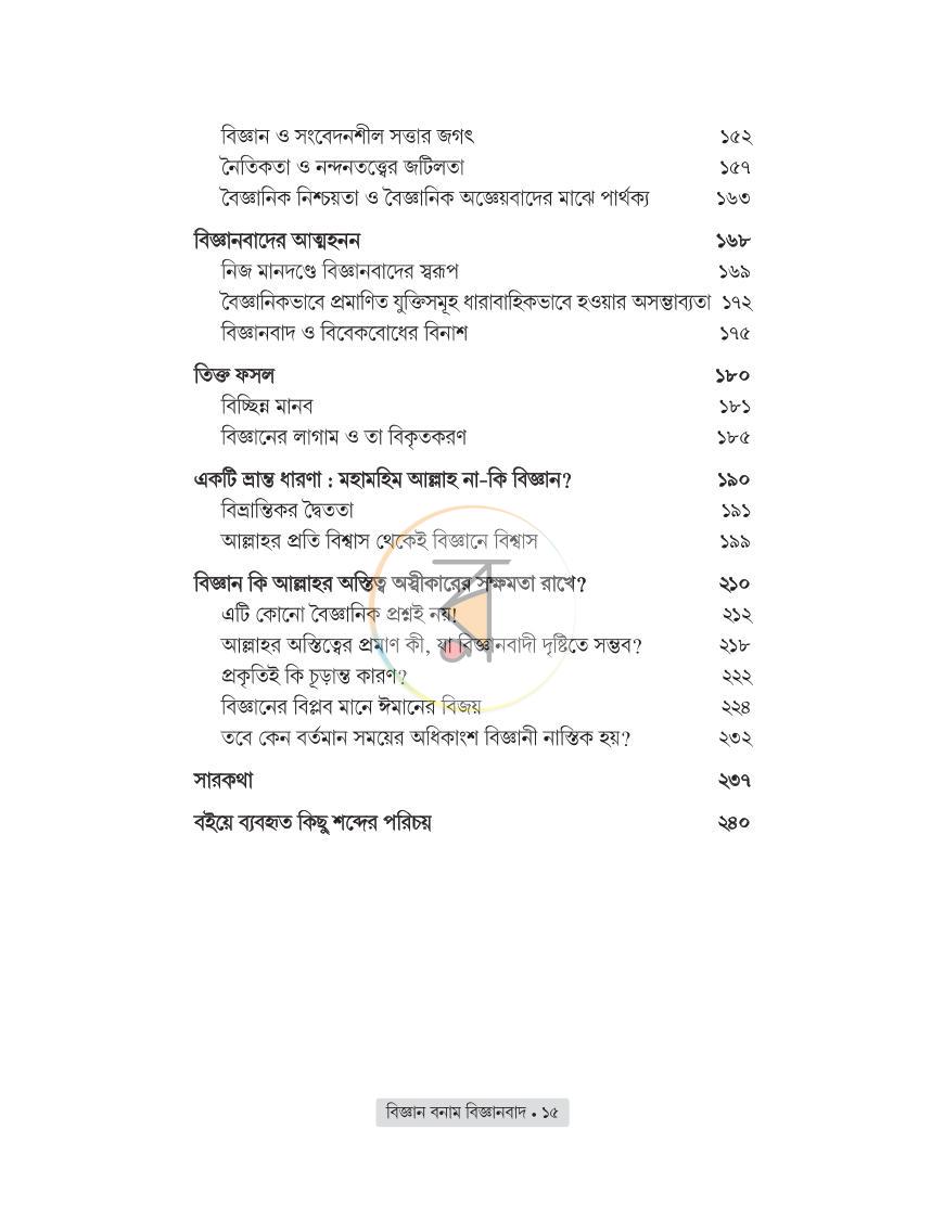 পাতা 9