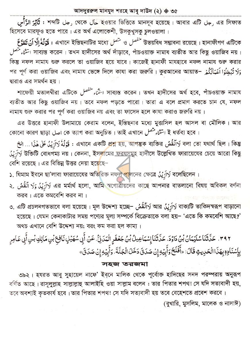 পাতা 9