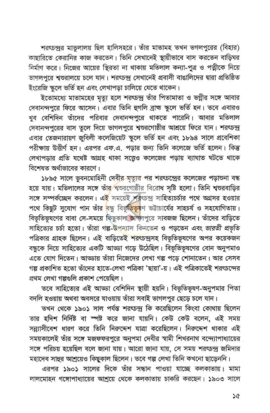 পাতা 8