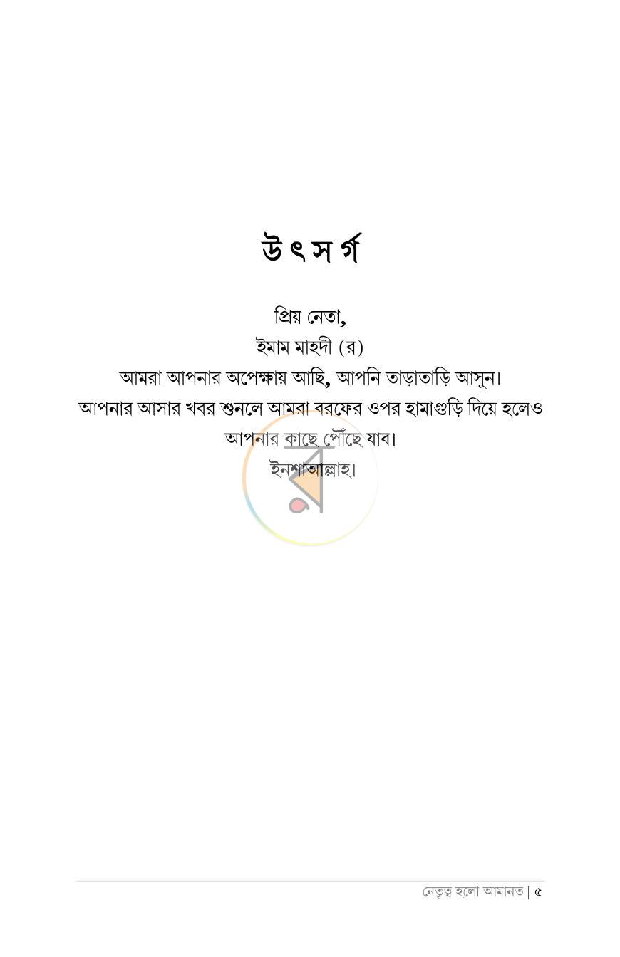পাতা 1