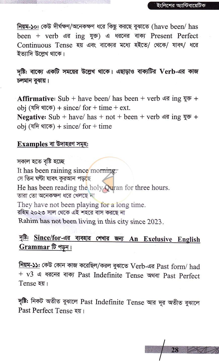 পাতা 11