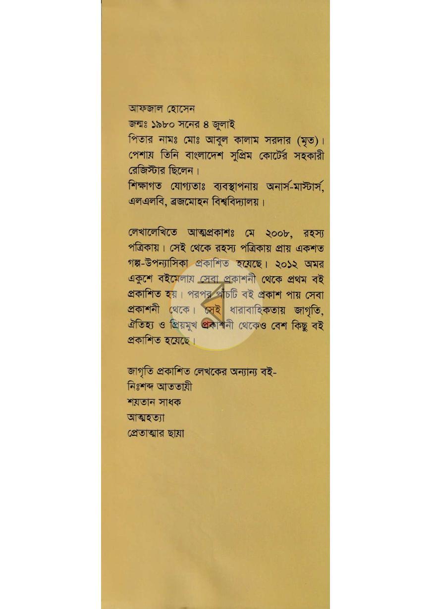 পাতা 11
