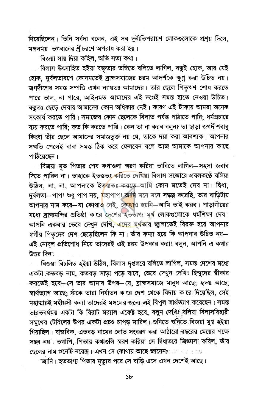 পাতা 10