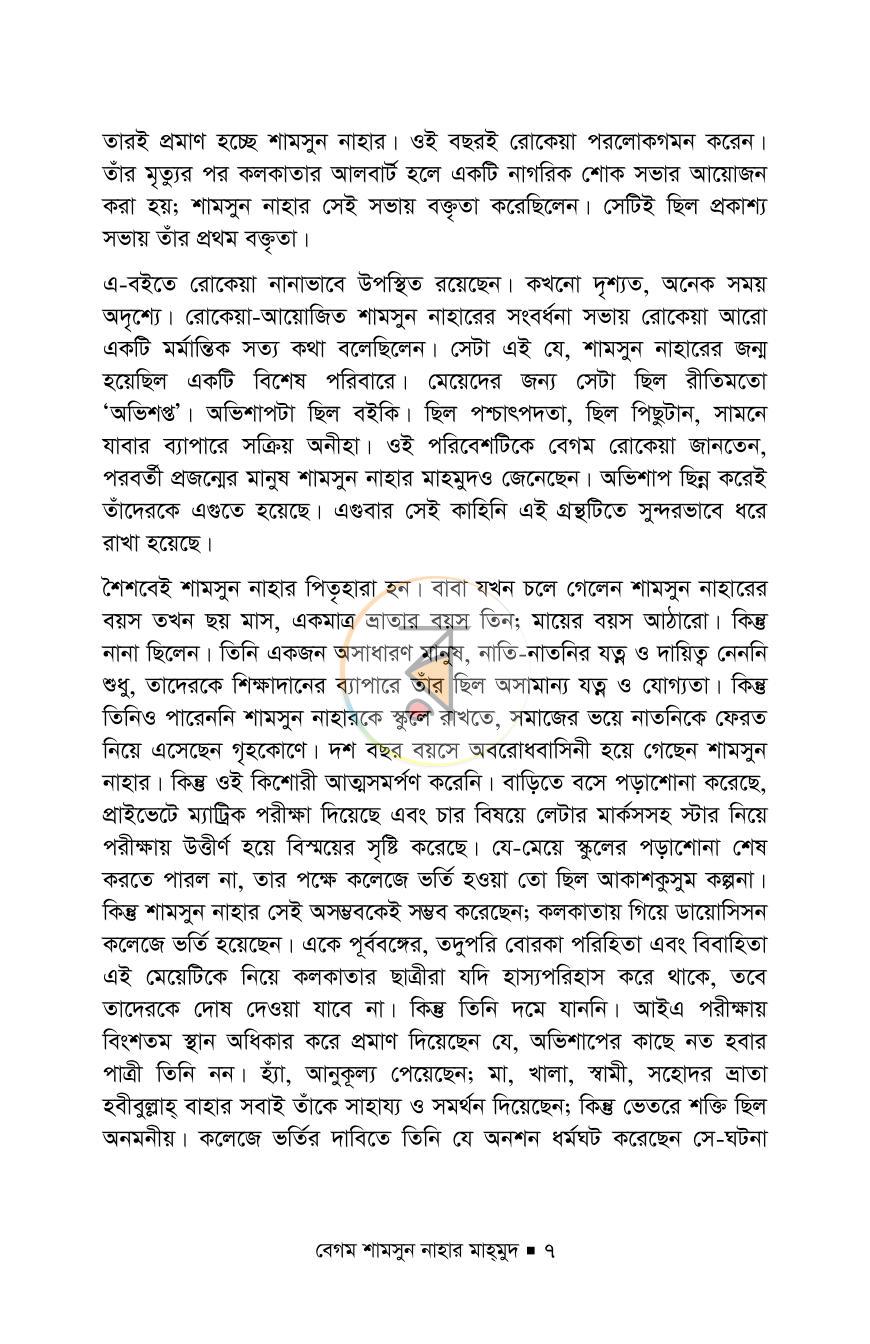 পাতা 3