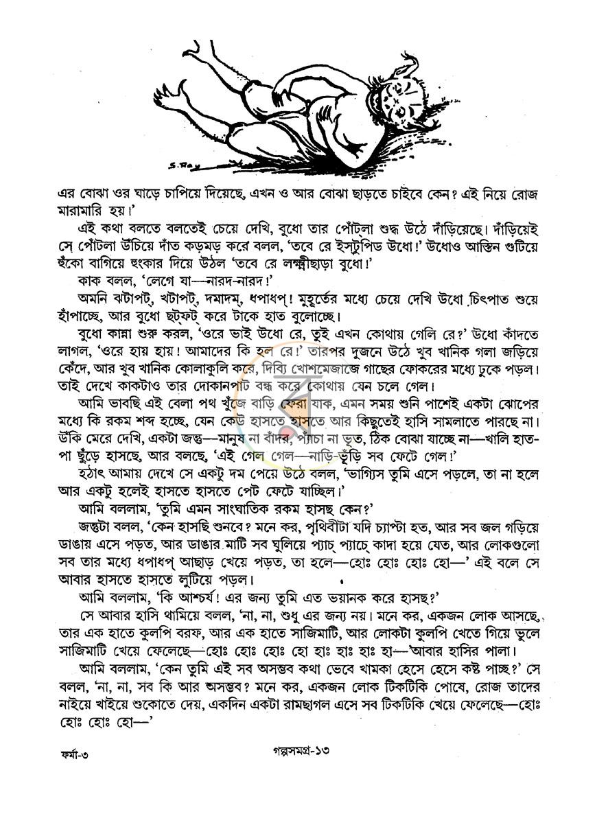 পাতা 9