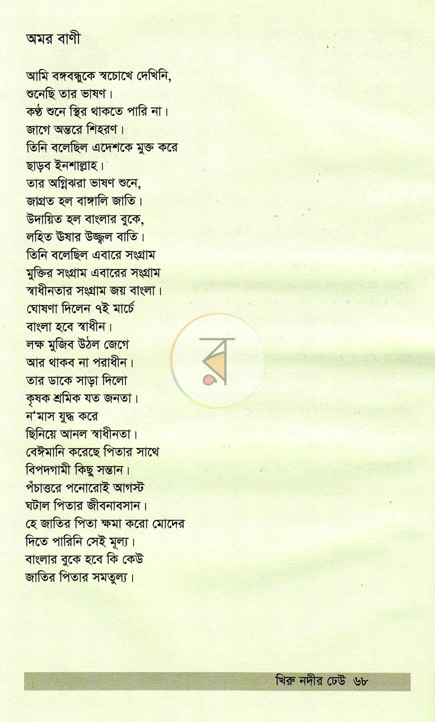 পাতা 10