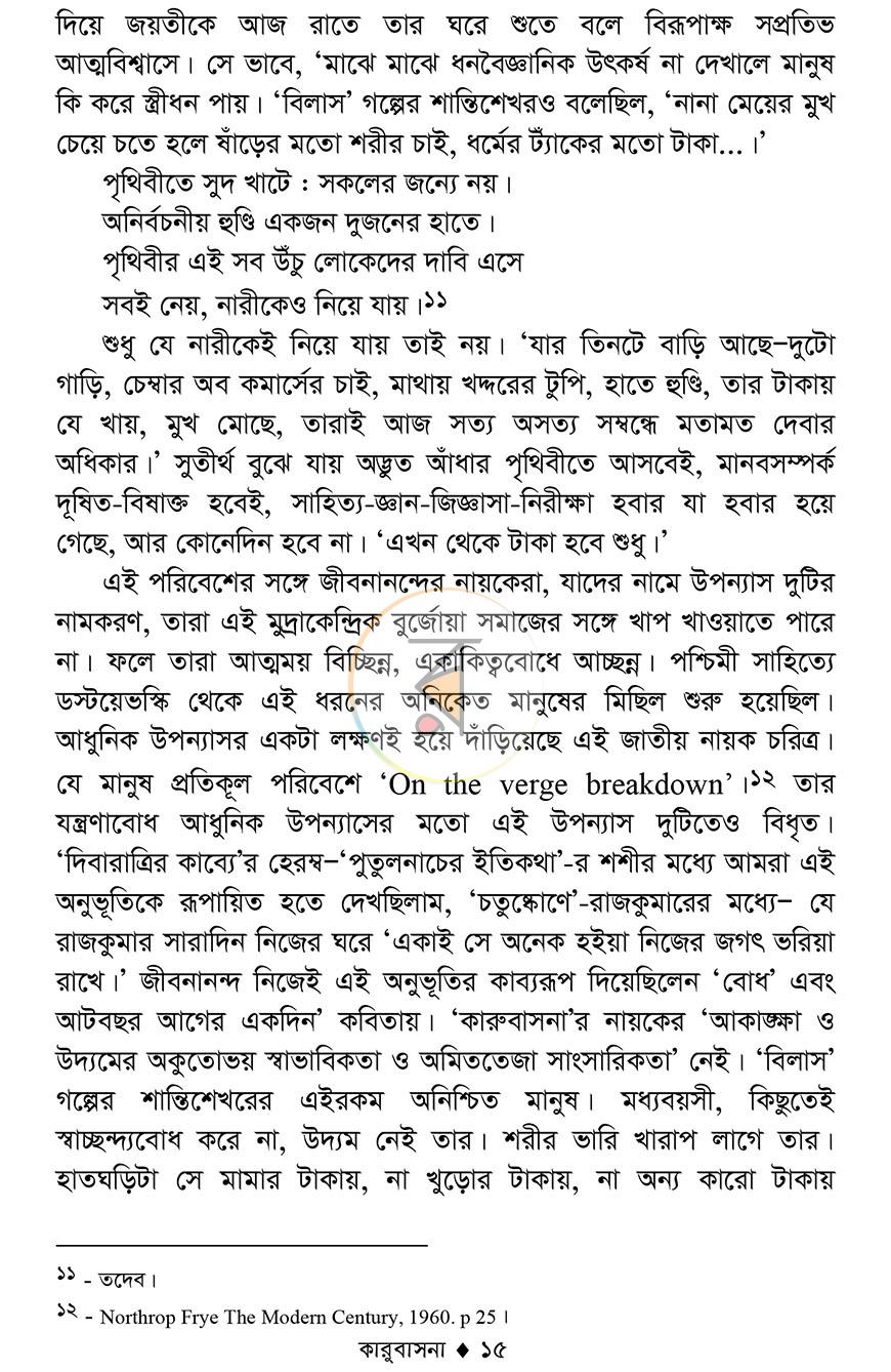 পাতা 12