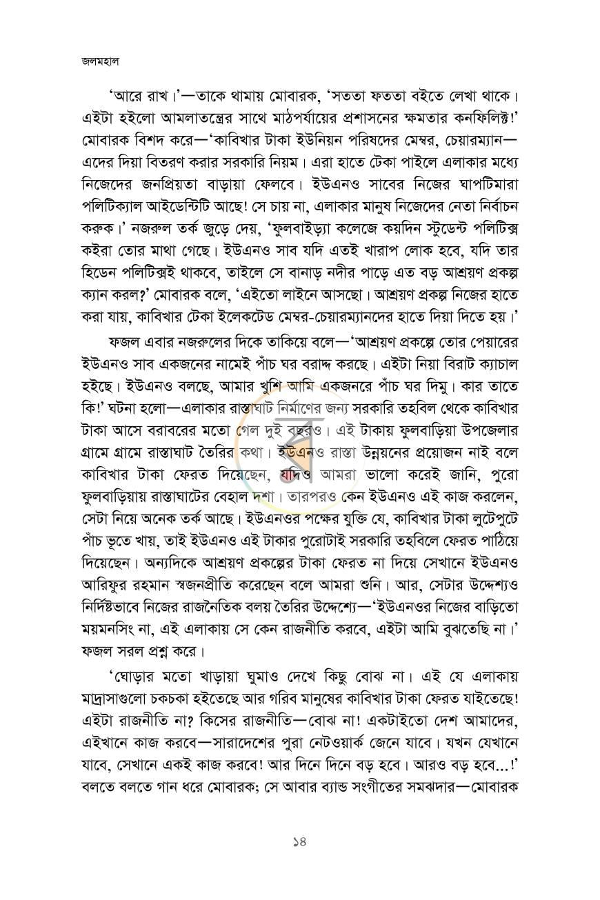 পাতা 11