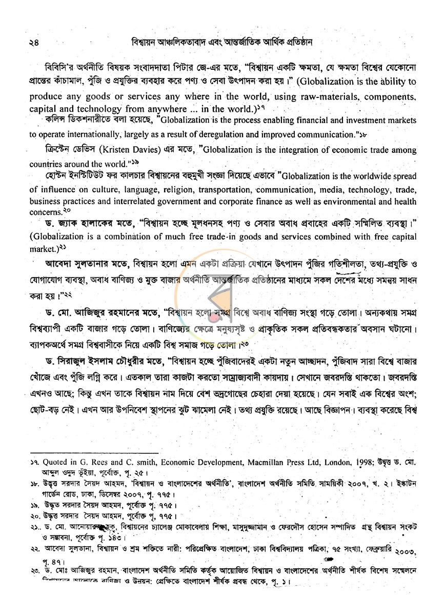 পাতা 10