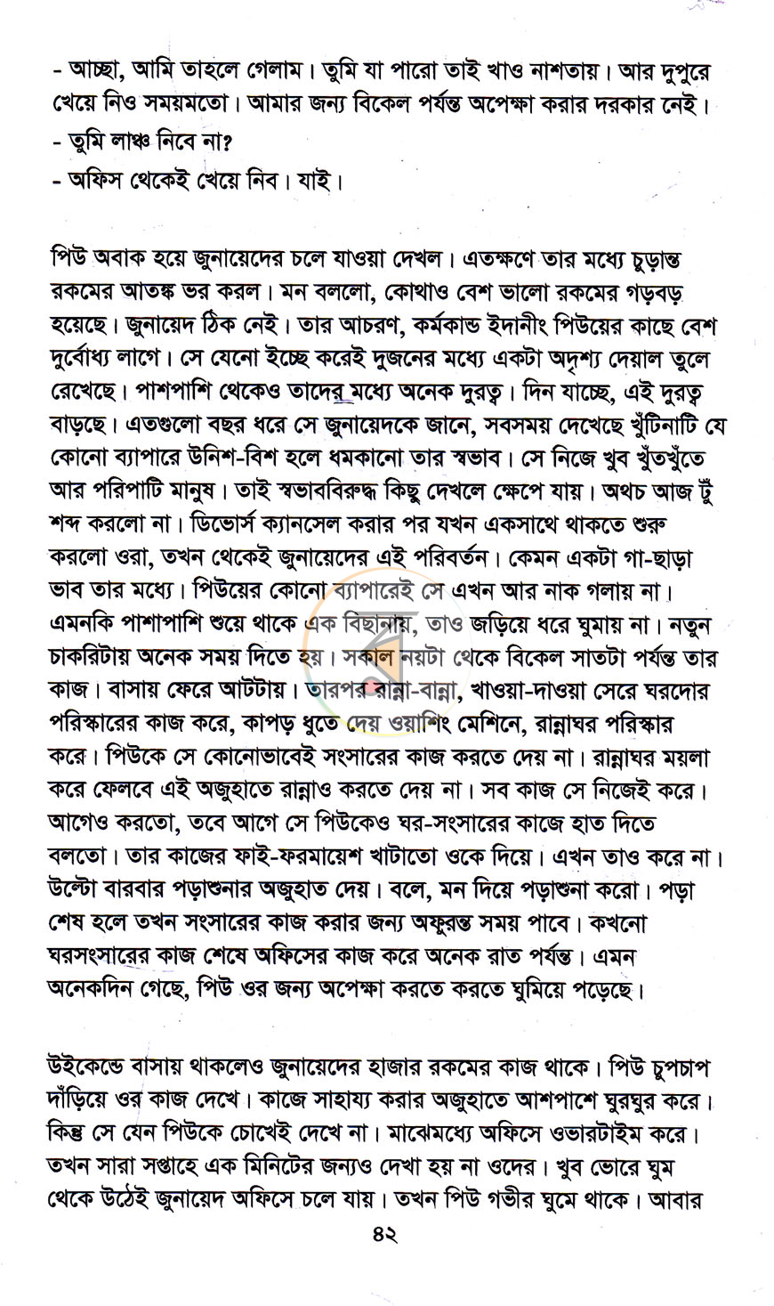 পাতা 10