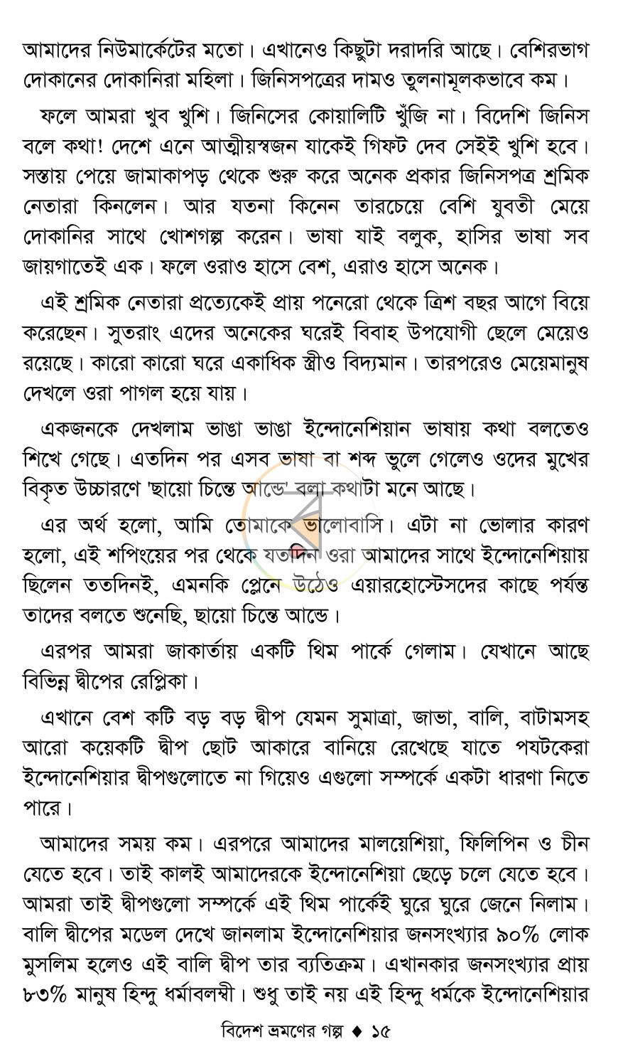 পাতা 10