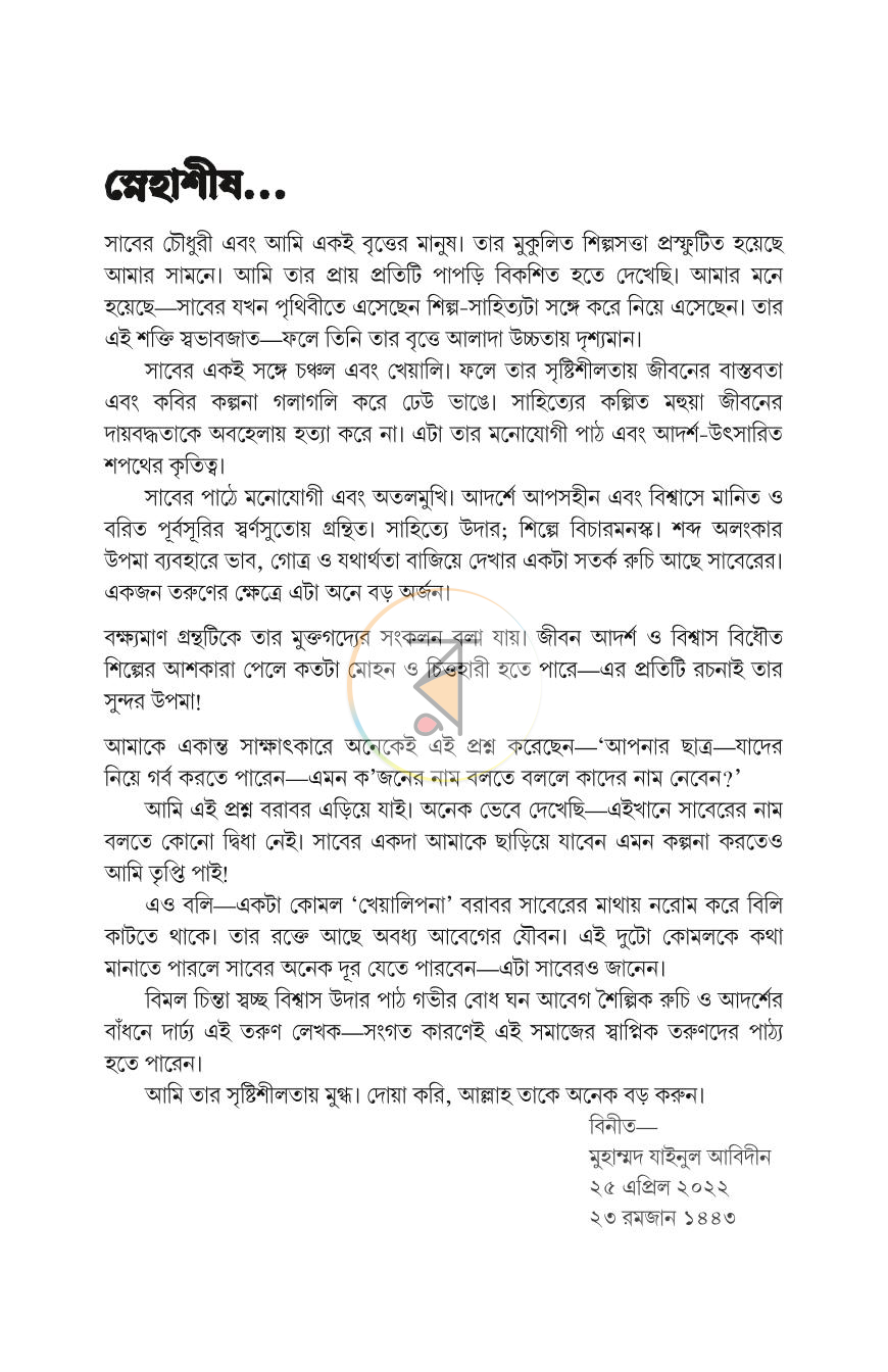 পাতা 3