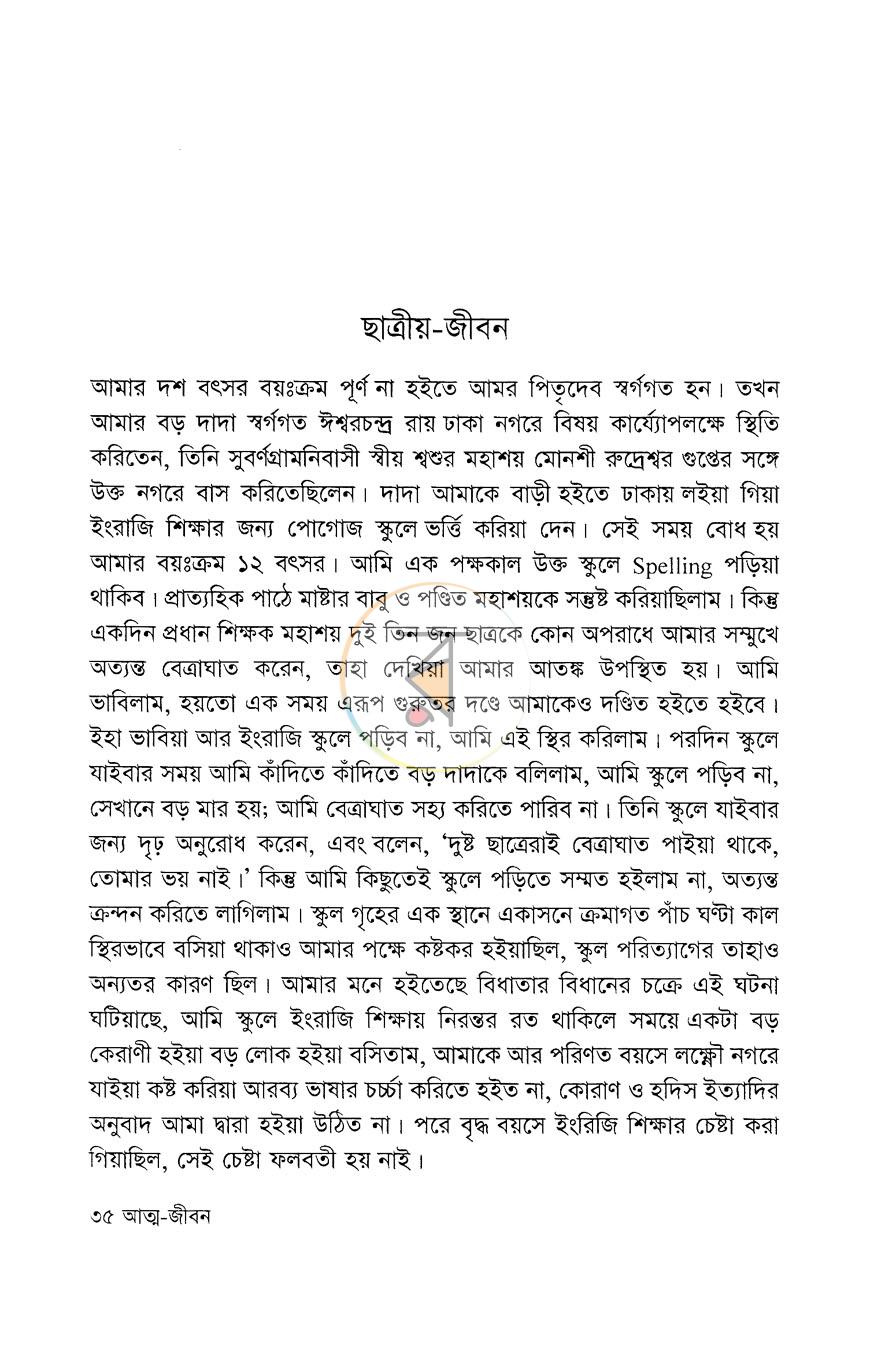 পাতা 10