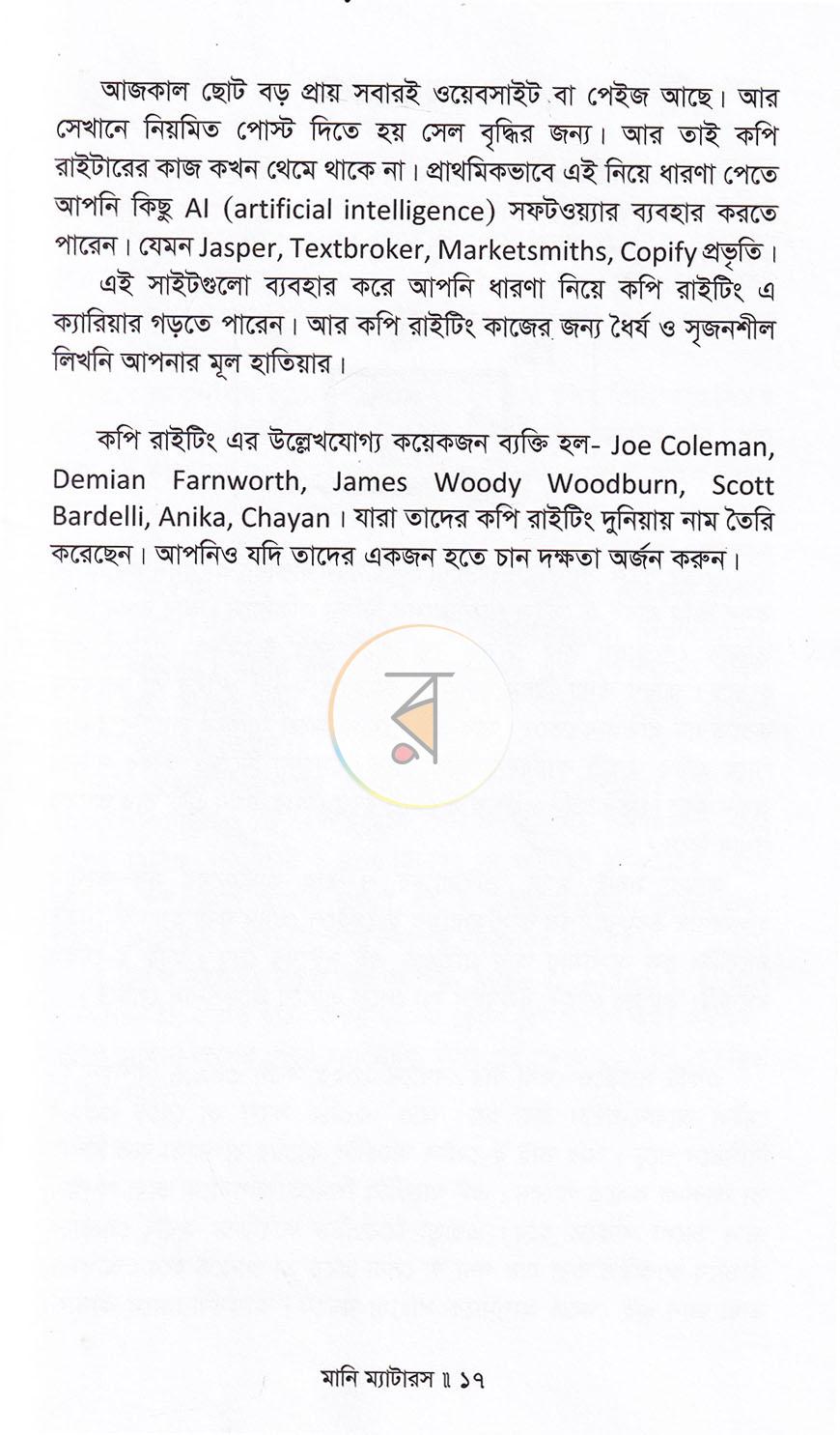 পাতা 14