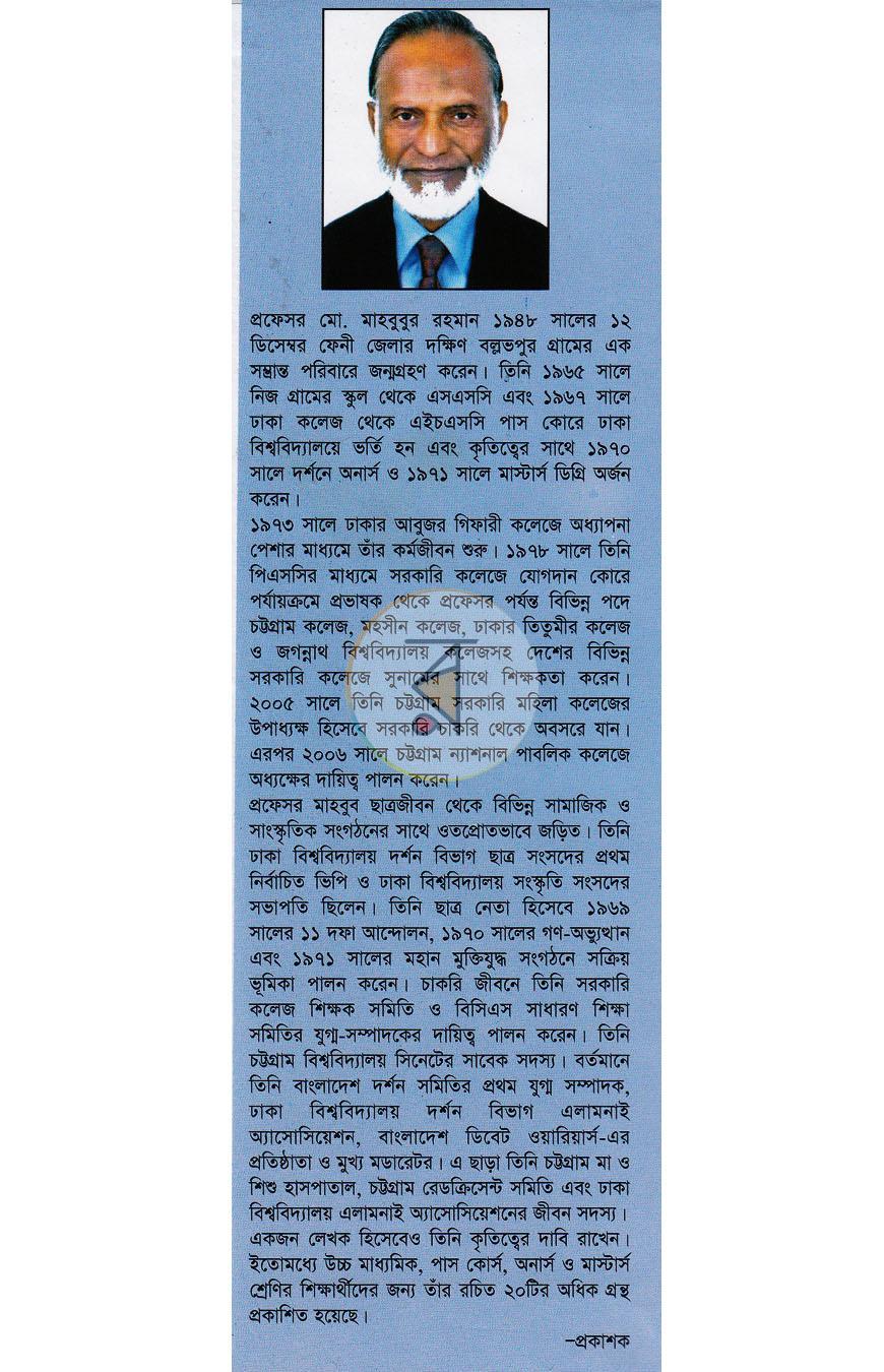 পাতা 24
