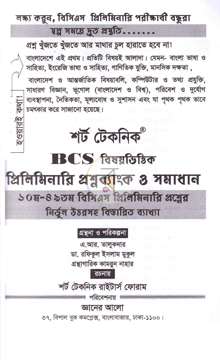 পাতা 3