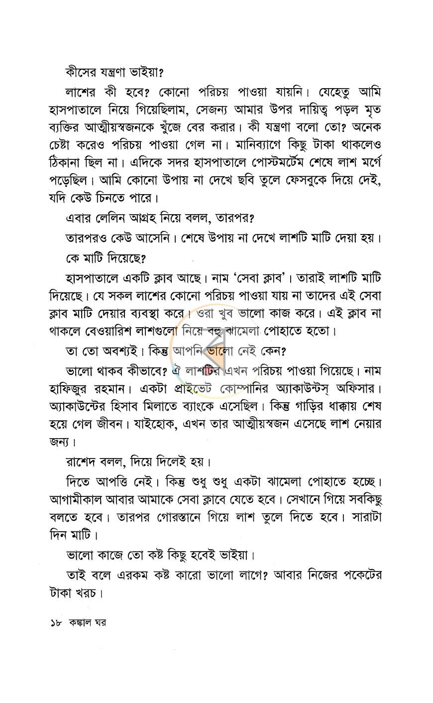 পাতা 13