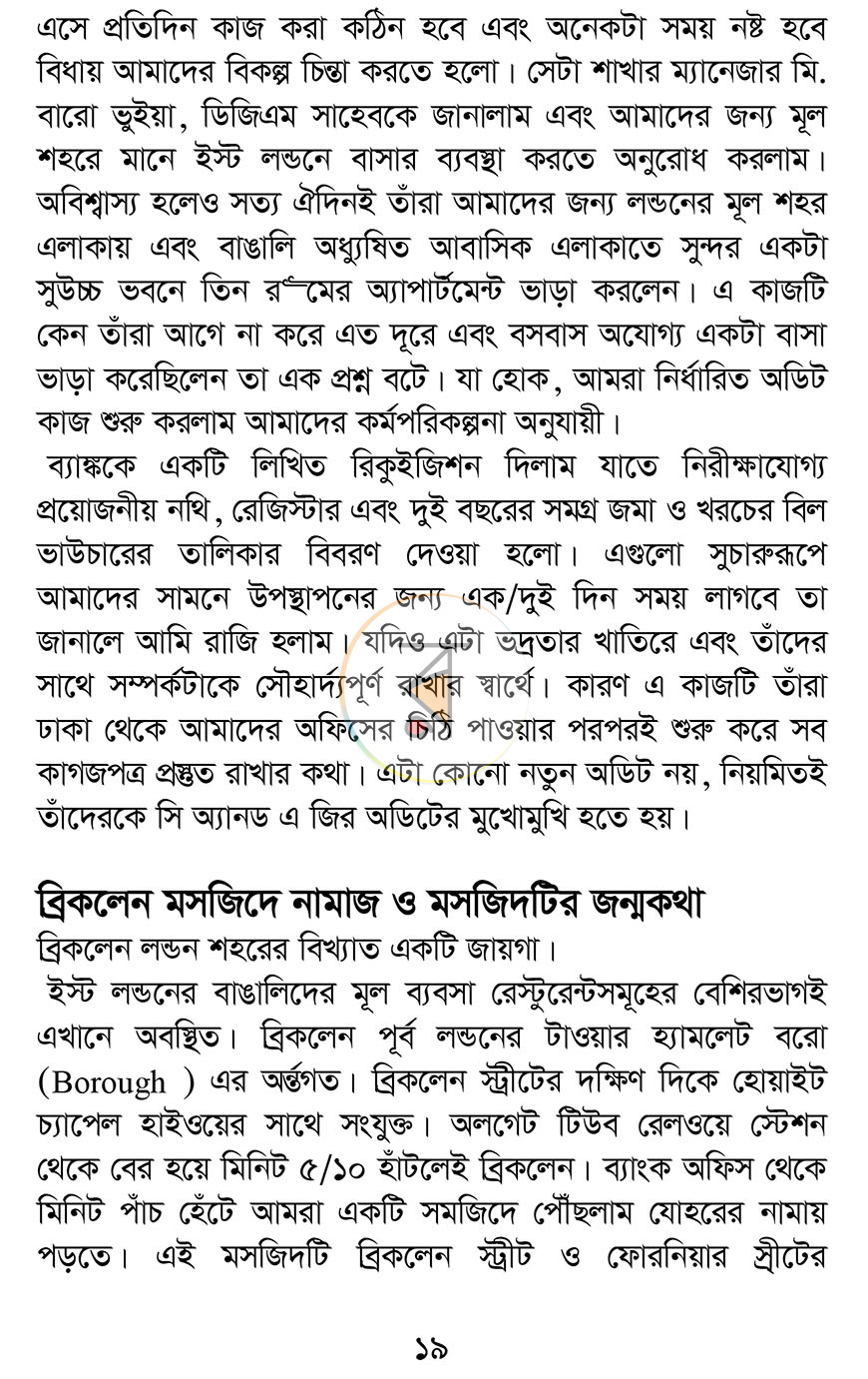 পাতা 14