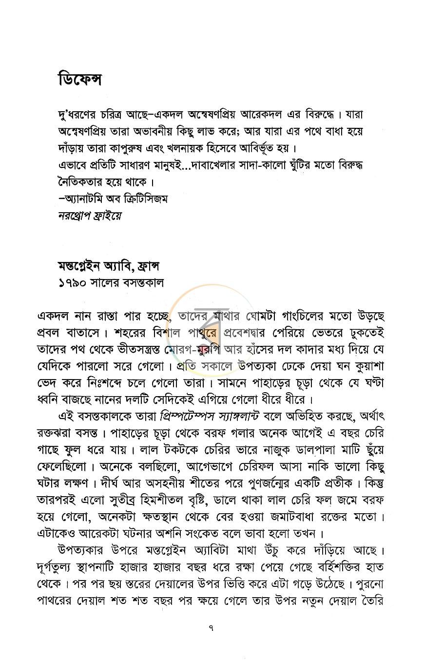 পাতা 5