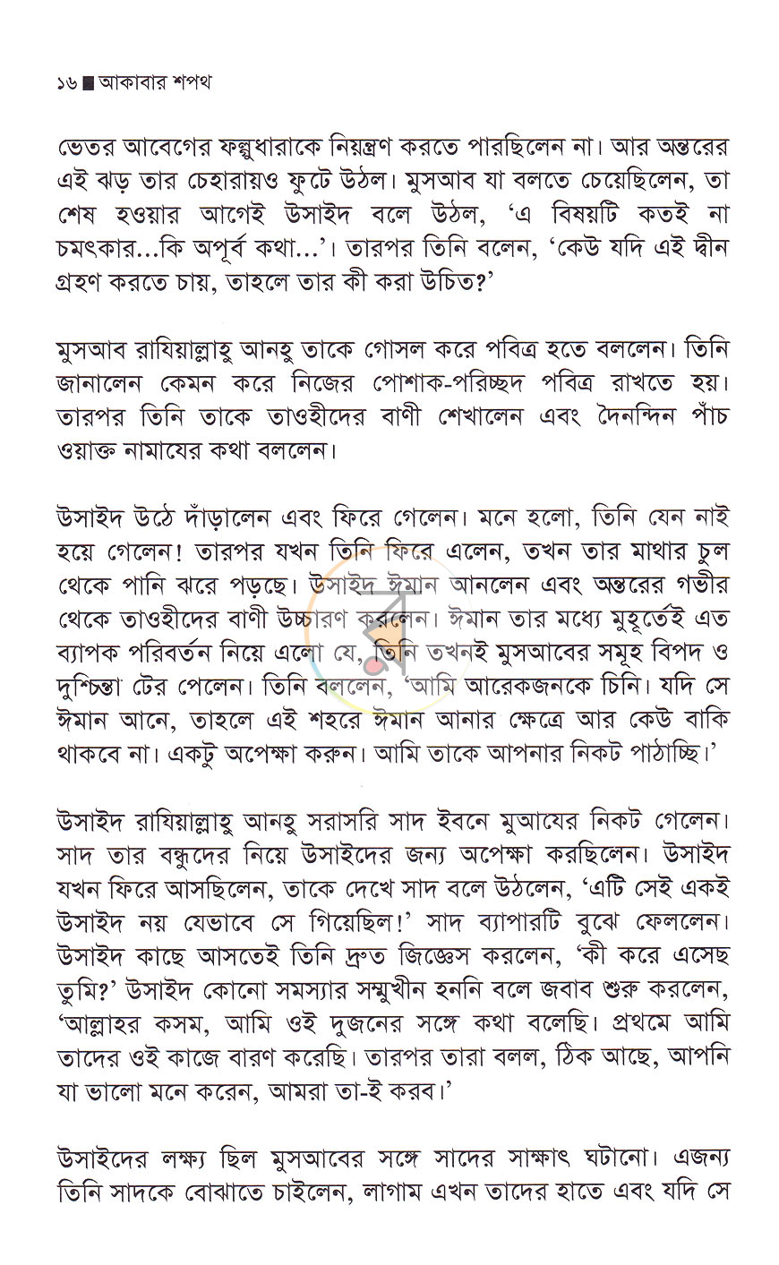 পাতা 13