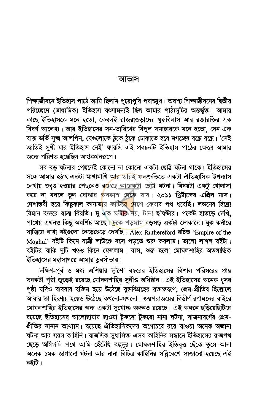 পাতা 4
