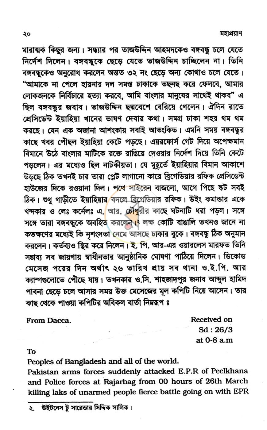 পাতা 10