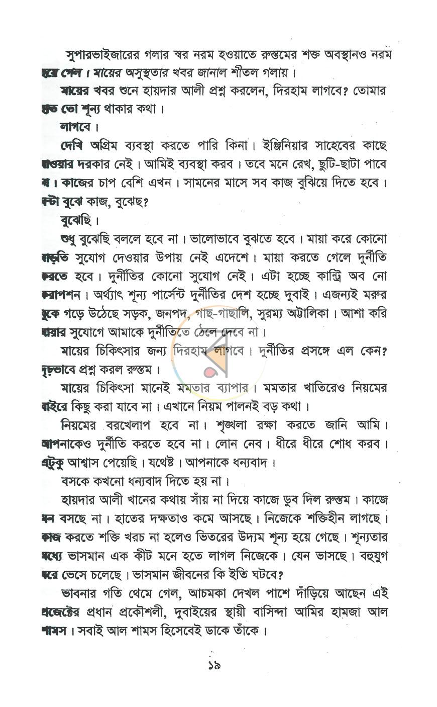 পাতা 9