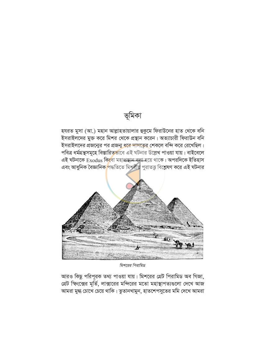 পাতা 12