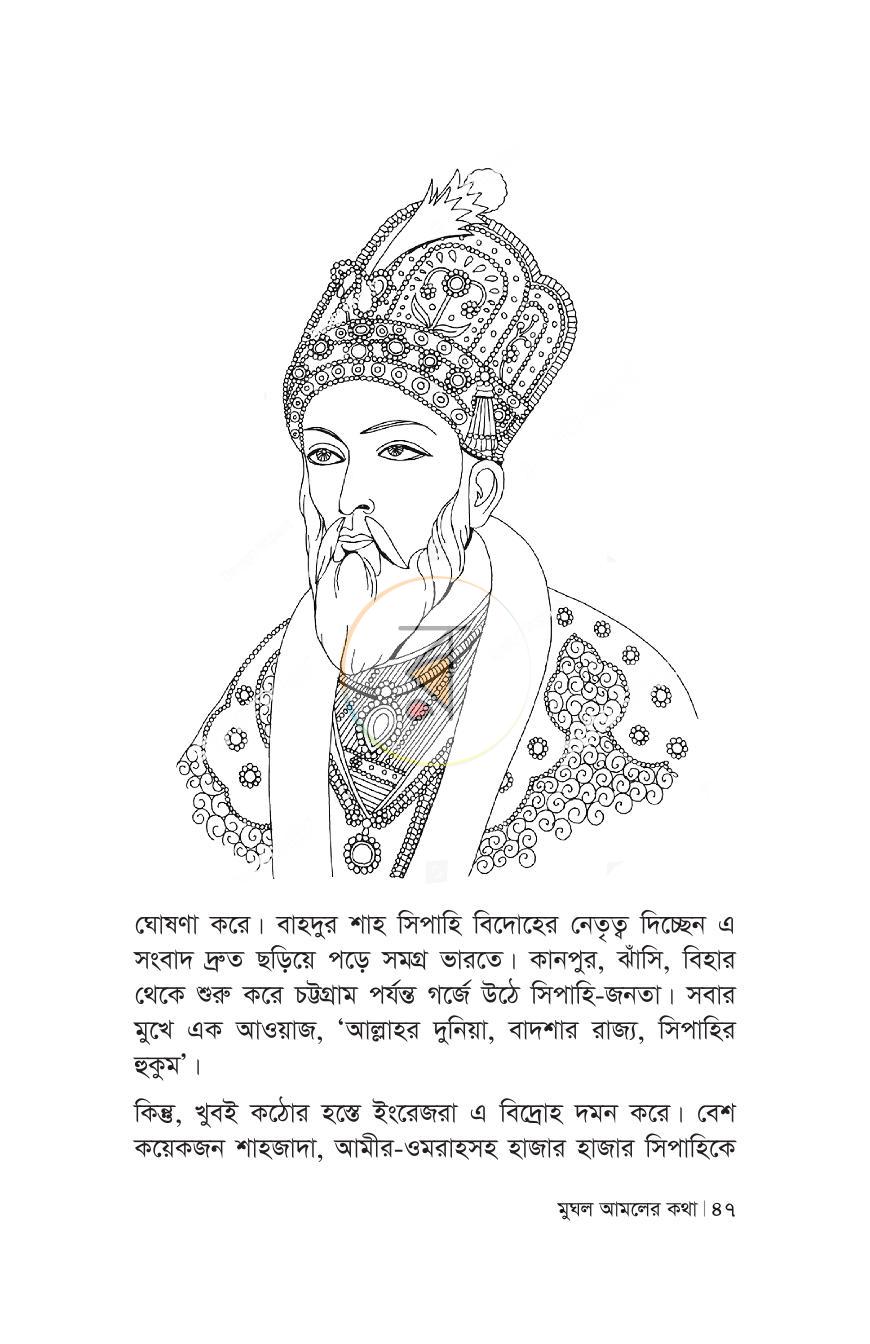 পাতা 43