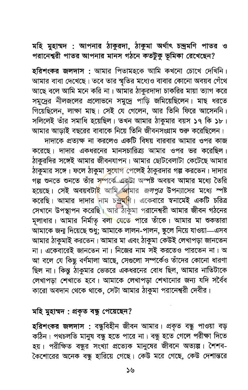 পাতা 9