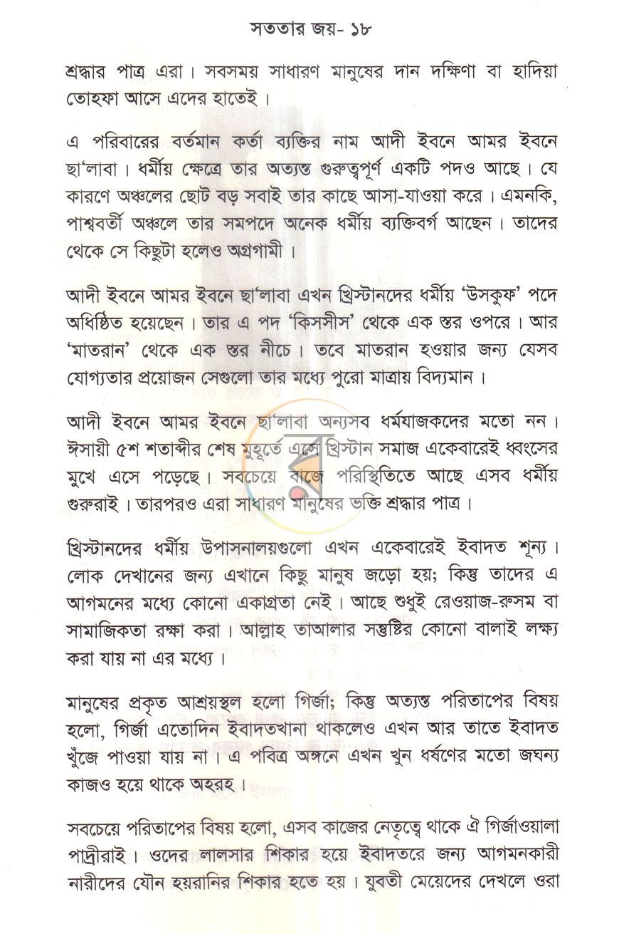 পাতা 14
