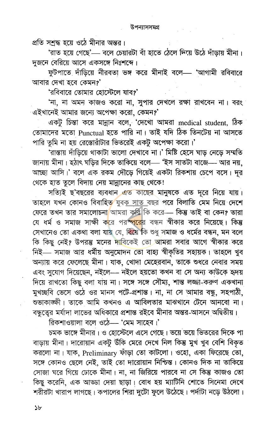 পাতা 13