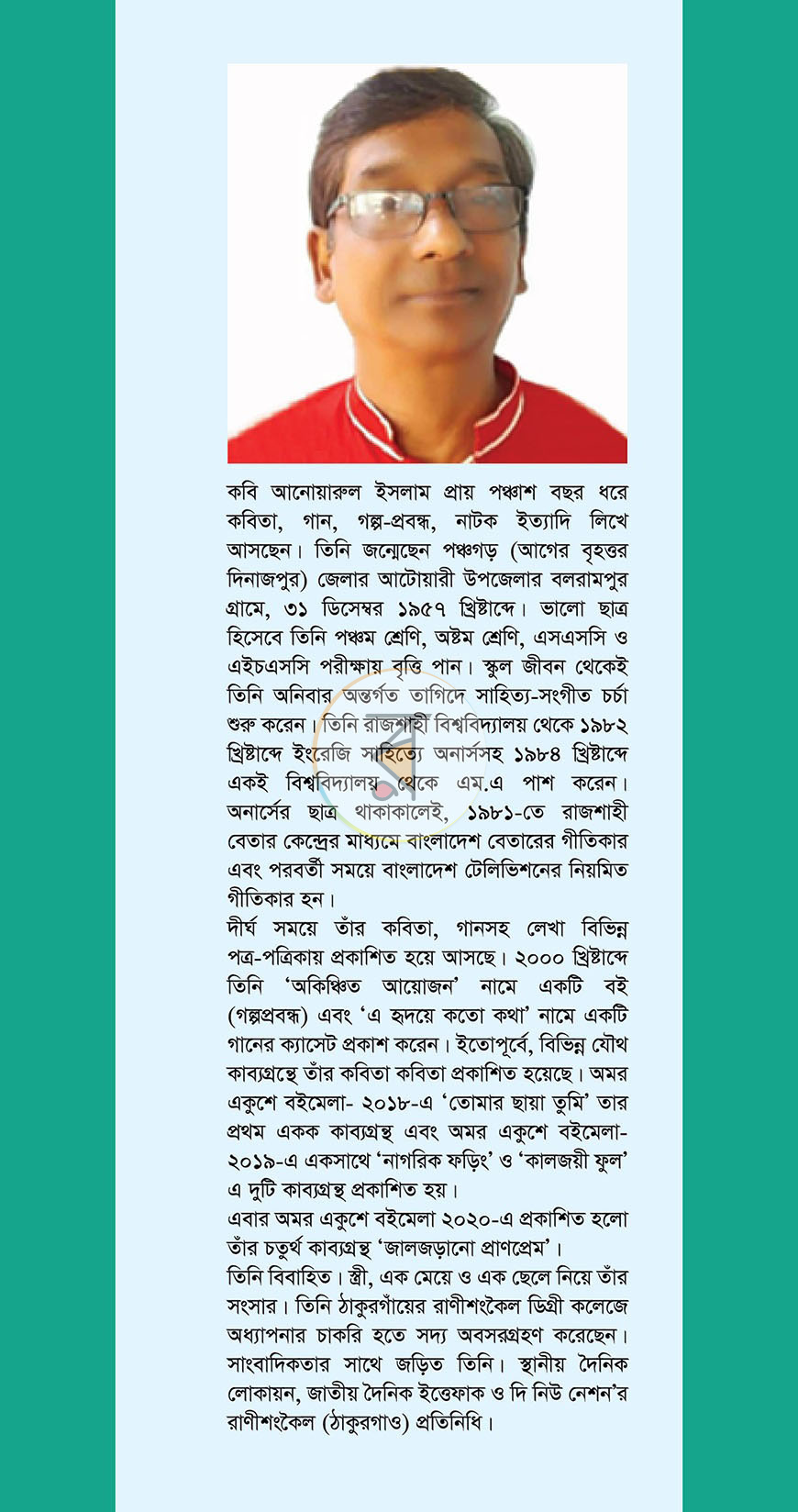 পাতা 12