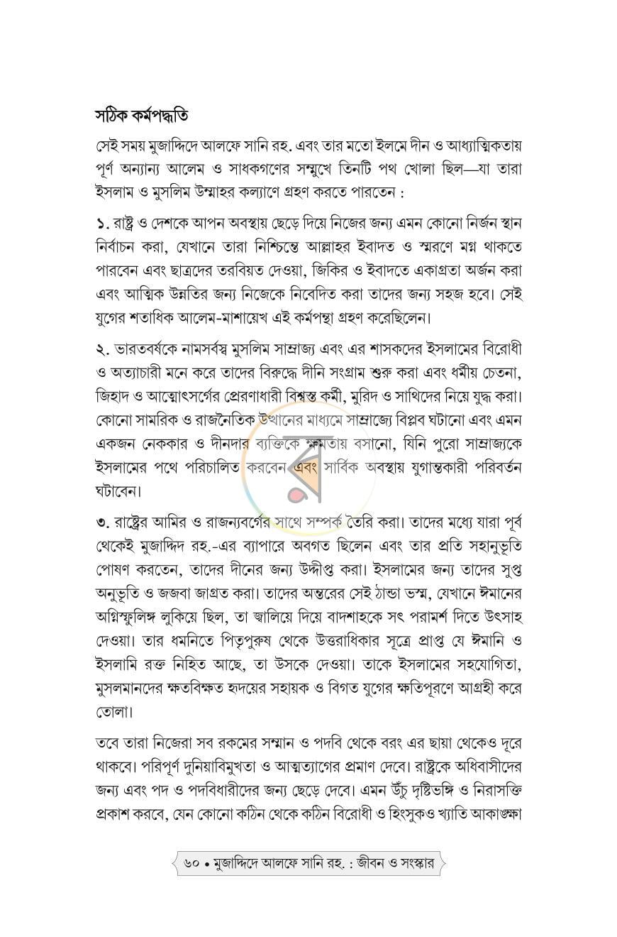 পাতা 27