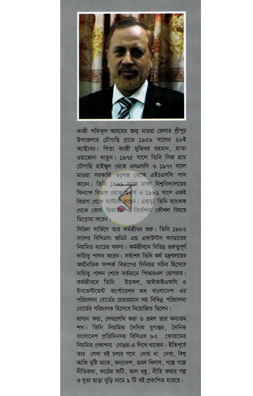 পাতা 14